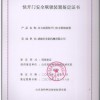 壓力容器快開門安全聯鎖裝置