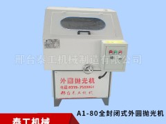 圓管拋光機詳細介紹