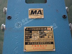 ZP-127Z礦用自動(dòng)灑水主控箱帶煤安證