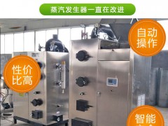 300kg生物質顆粒蒸汽發生器發貨！